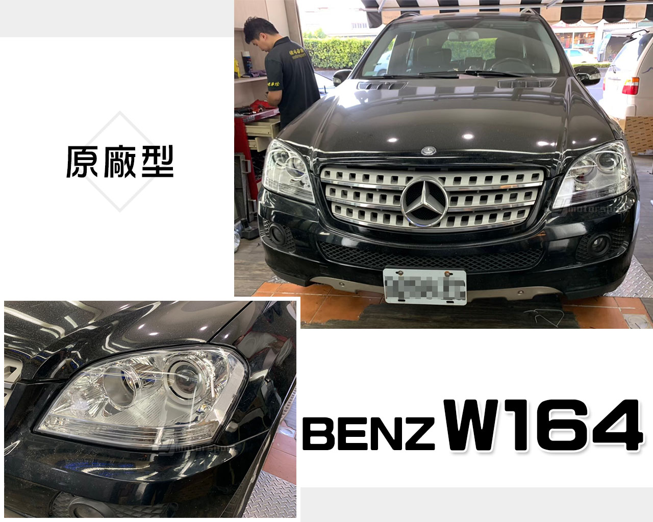 小傑車燈精品-全新 BENZ W164 ML350 原廠型 副廠 晶鑽 魚眼 大燈 一顆5000元 DEPO製