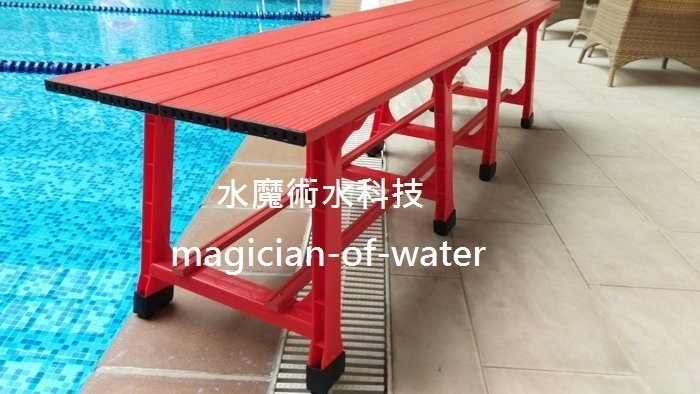 【台灣水魔】游泳池 教學椅 水中平台可並接（含稅價）－長200cm寬50cm高50cm