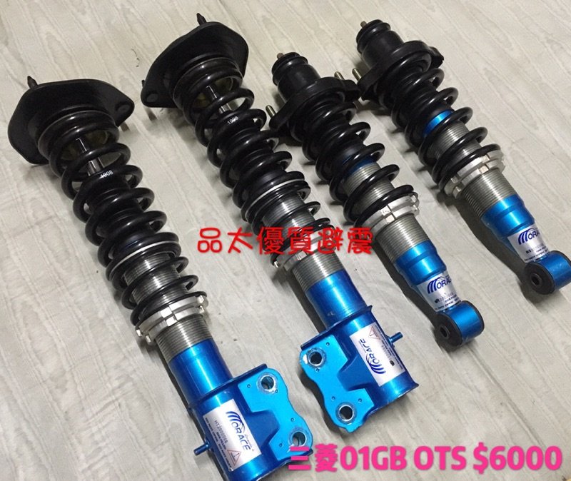 【品太】81107-(保固三個月) 三菱 01 VIRAGE LANCER OTS 高低可調避震器 極新品