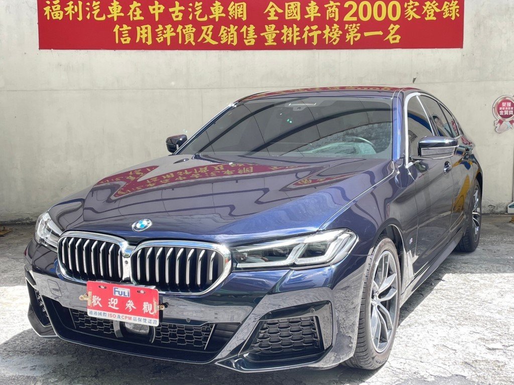 2021 BMW 寶馬 5-series sedan