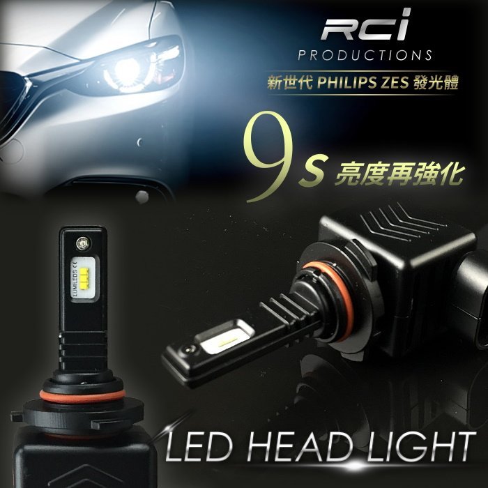 RC HID LED 專賣店 飛利浦 LED大燈 LED燈泡 H7 H11 9005 9006 高亮度 光型準確 晶片