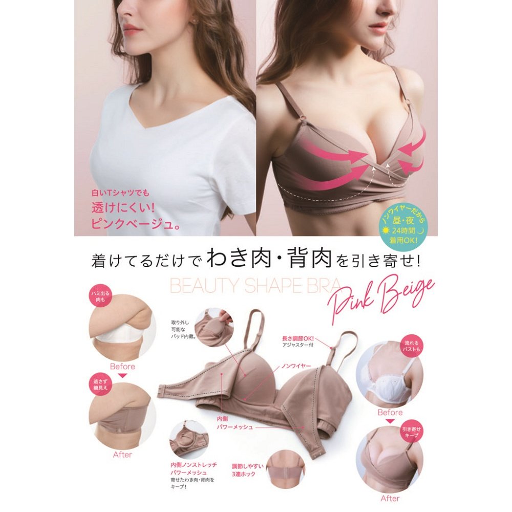 COGIT Beauty Shape Bra