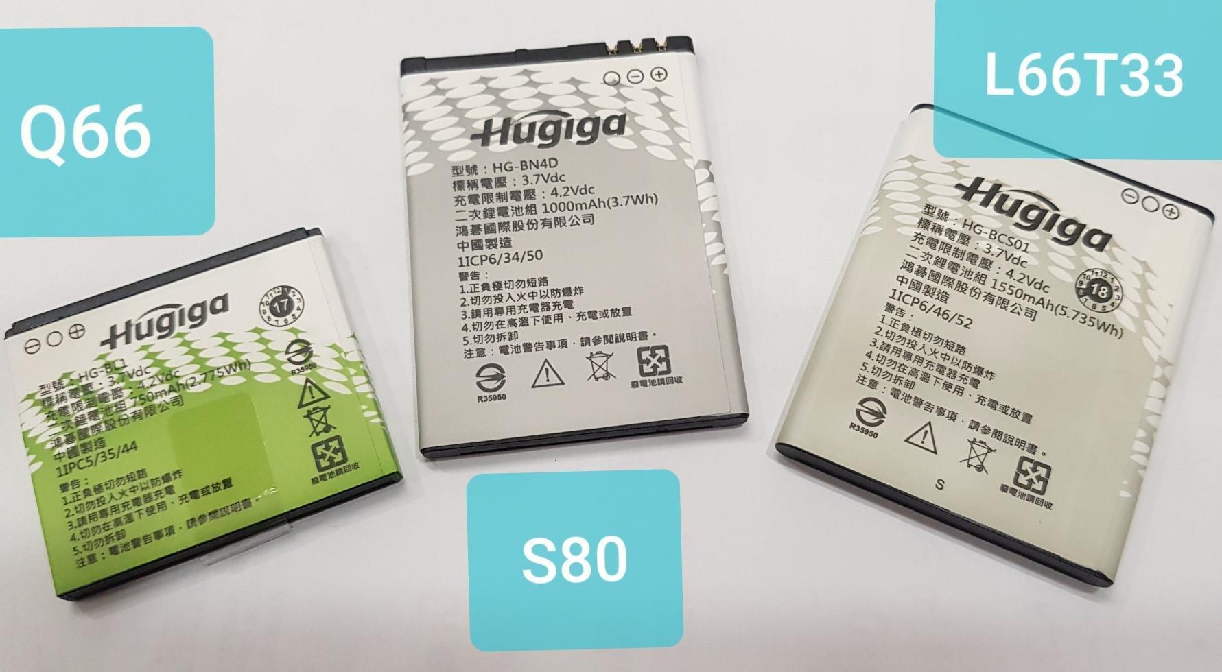 彰化手機館 T33 L66 A9 原廠電池 老人機 專用電池 鴻碁 Hugiga 電池 銀髮族 E28 E23