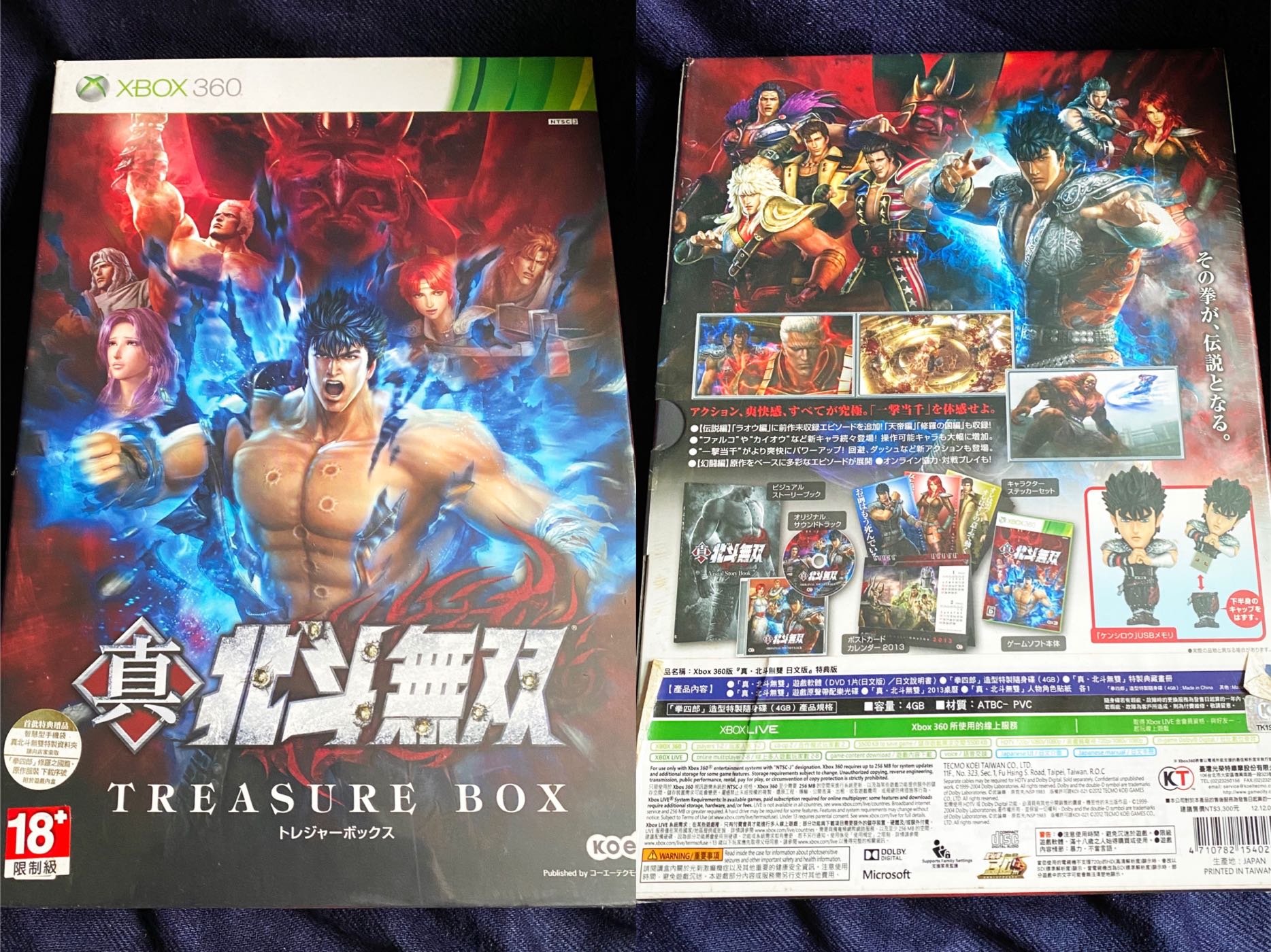 真・北斗無双 TREASURE BOX - PS3(未使用品) nuestracoop.coop