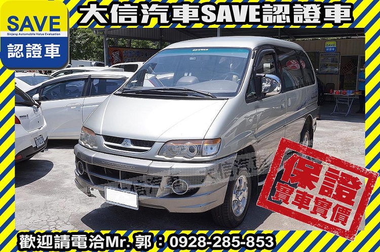 2005 Mitsubishi 三菱 Space gear