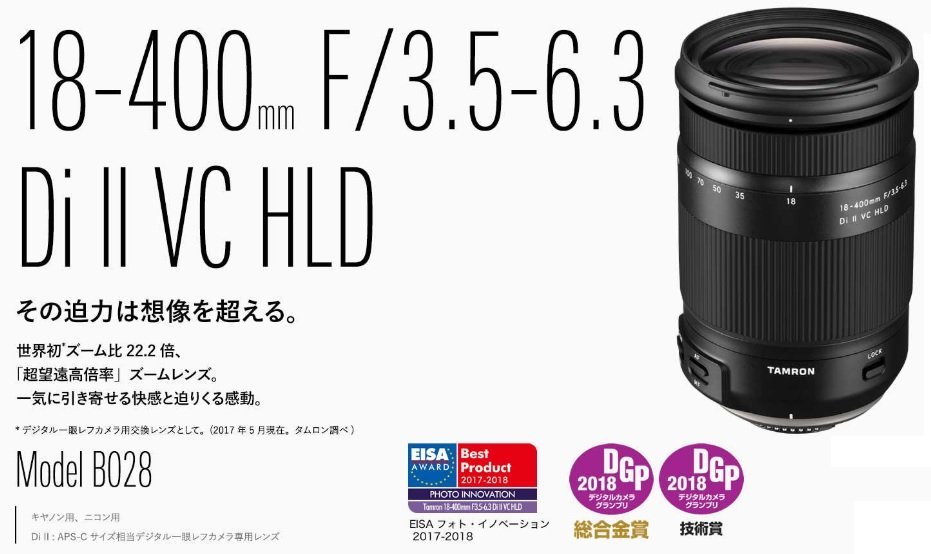 公式クリアランス 専用TAMRON 18-400mm F/3.5-6.3 Di Ⅱ VC HLD | www ...