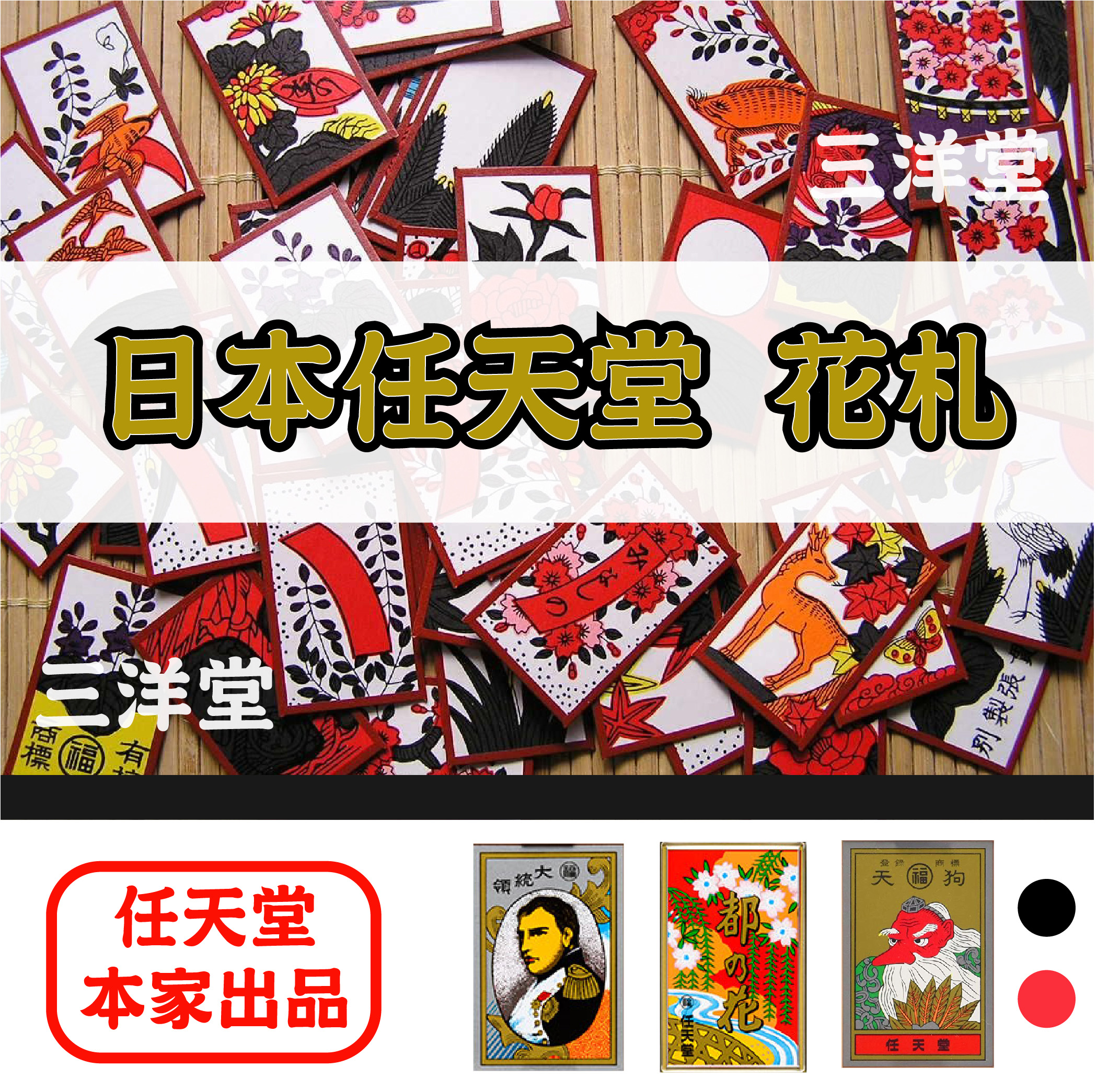 日本任天堂花札系列】大統領日本花牌夏日大作戰傳統紙牌遊戲/桌遊/聖誕禮物| Yahoo奇摩拍賣