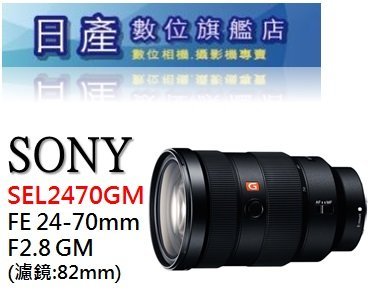 【日產旗艦】Sony FE 24-70mm F2.8 GM SEL2470GM 平行輸入 適 A73 A7R4 A74