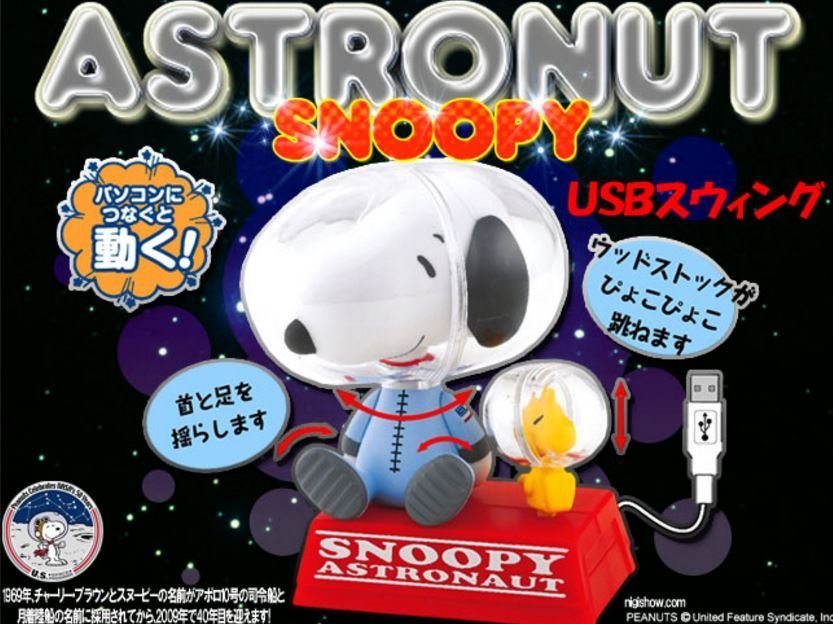 鼎飛臻坊 Peanuts Snoopy 史努比 糊塗塌克 擺動 太空人造型 擺飾 日本正版 Yahoo奇摩拍賣