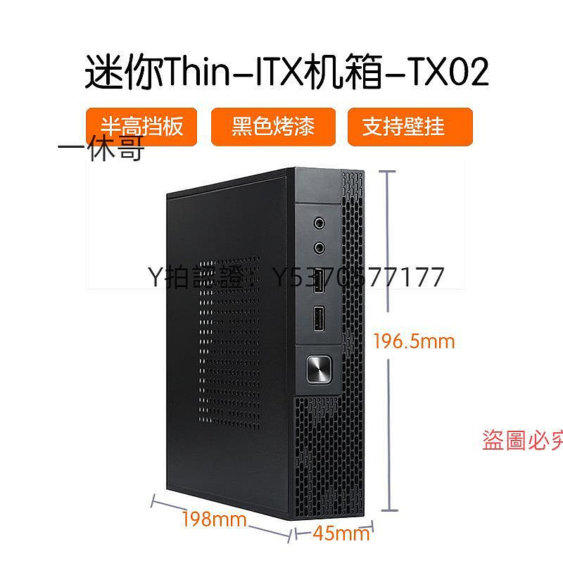 電腦機殼 SKTC星開天M06 A09超薄迷你ITX 半高 全高一體機17*17 htpc小機殼