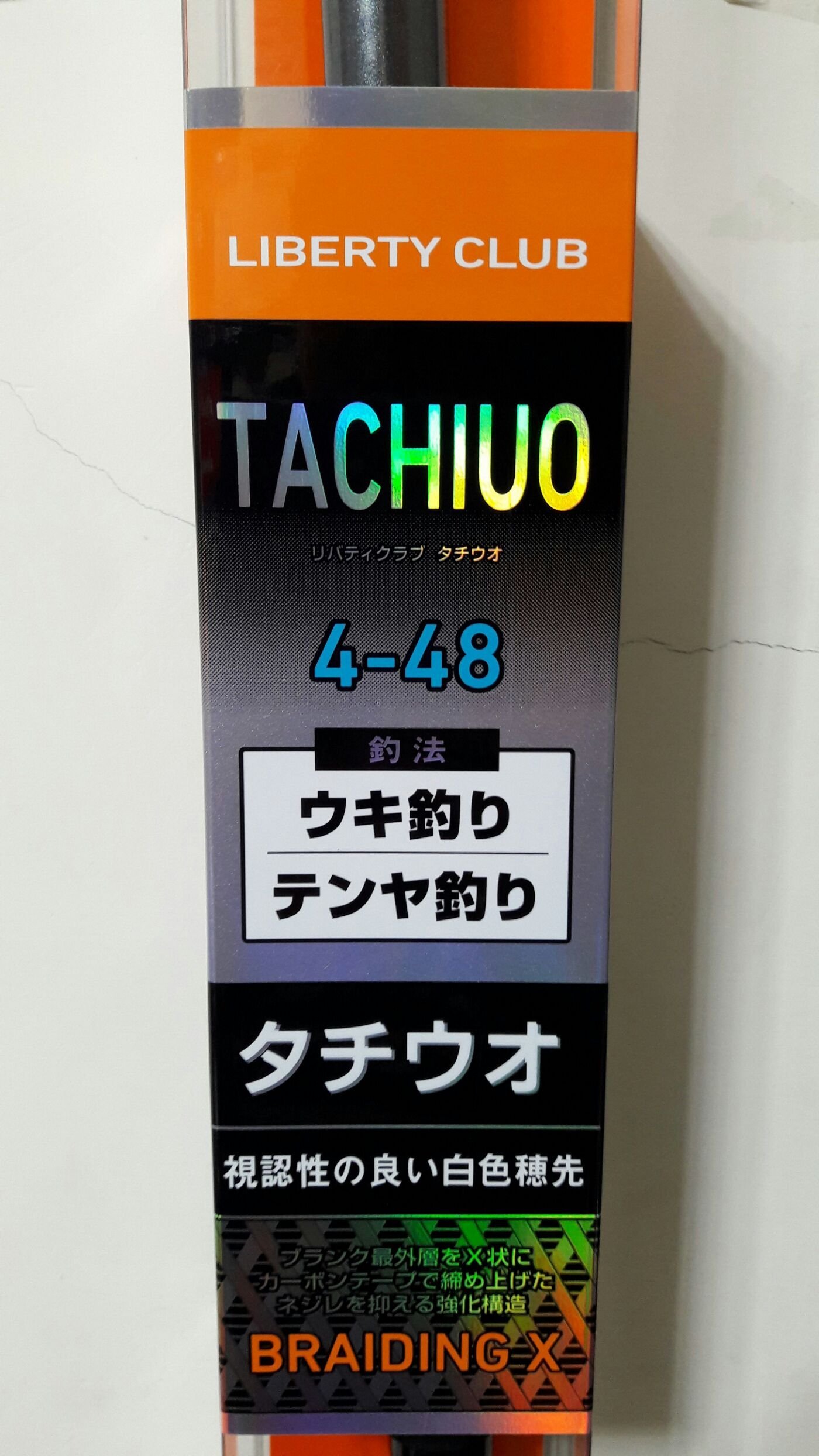 欣の店 Daiwa 極鋭tachiuo 振出投竿 4 48 4號16尺 遠投竿 沉底釣 夜釣白帶 免運費 Yahoo奇摩拍賣