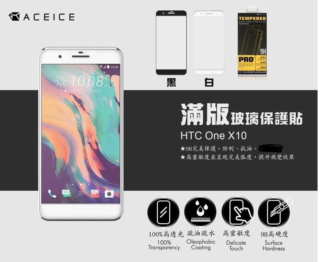 Htc One X10 X10u 5 5吋 日本材料9h鋼化滿版玻璃貼 亮面玻璃保護貼玻璃保護貼鋼膜 Yahoo奇摩拍賣