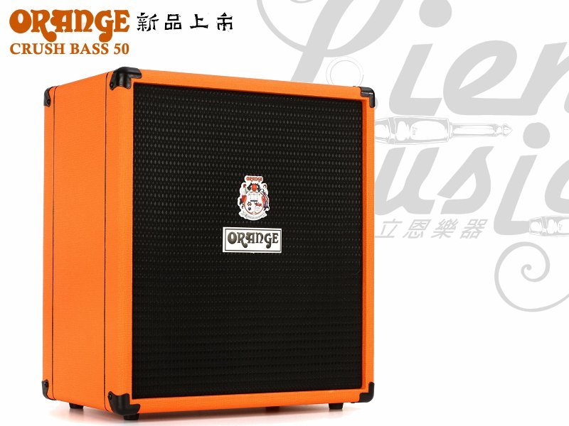 『立恩樂器』免運分期 ORANGE CRUSH Bass 50 貝斯音箱 CRUSH-B-50 50瓦 BASS音箱