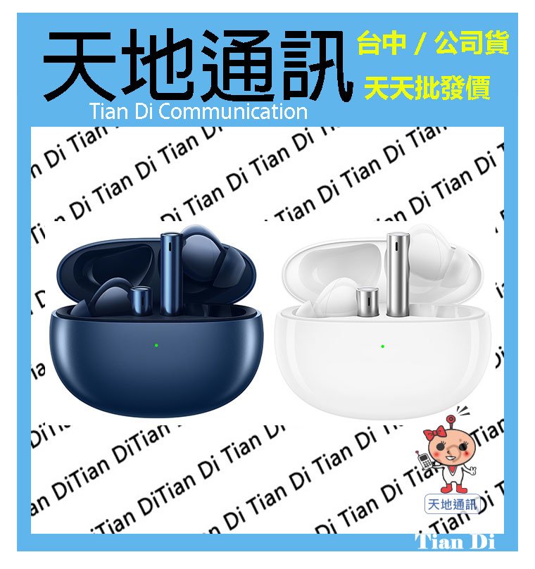 《天地通訊》realme Buds Air 3 真無線主動降噪藍牙耳機　全新供應※