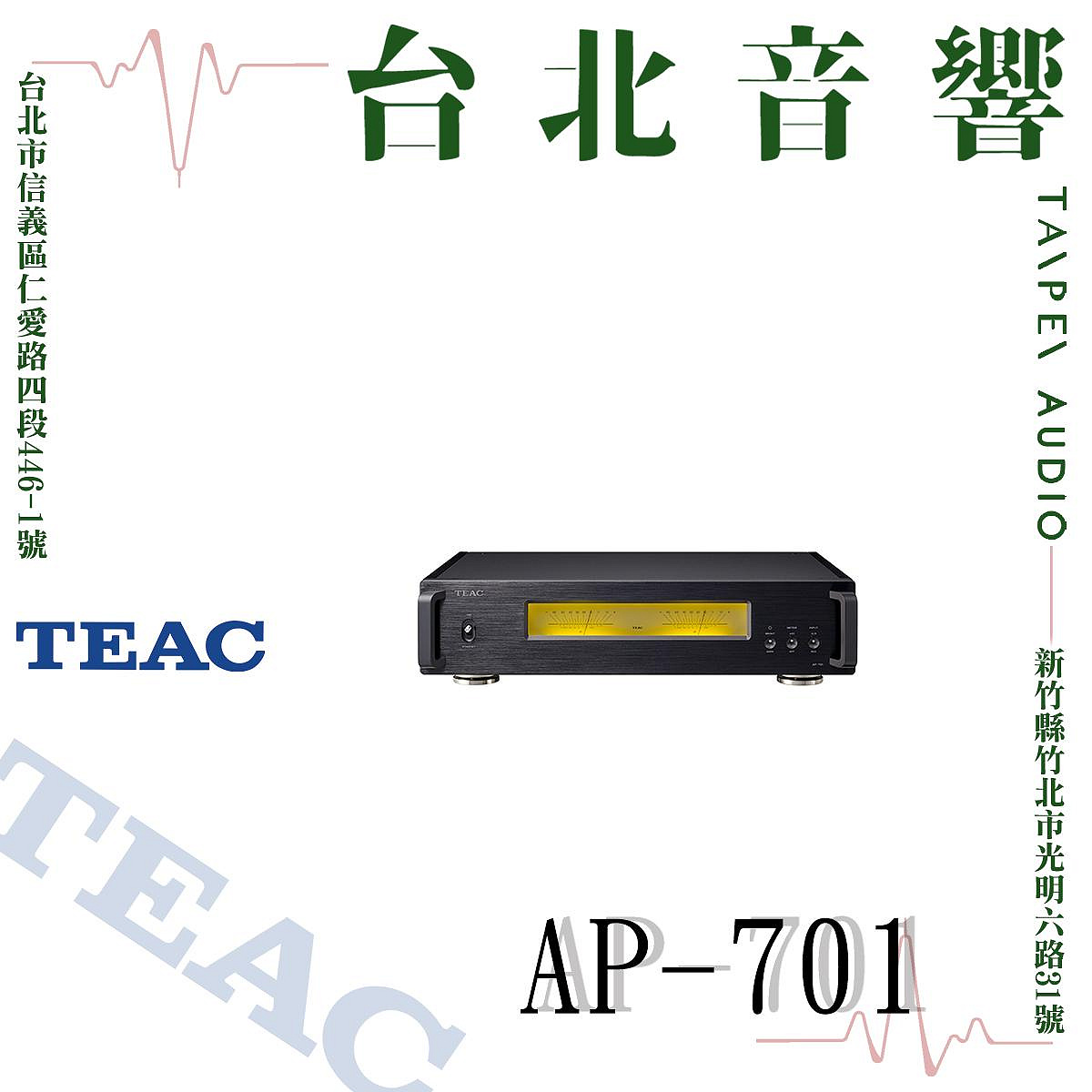 TEAC AP-701 | 全新公司貨 | B&amp;W喇叭 | 另售UD-701N