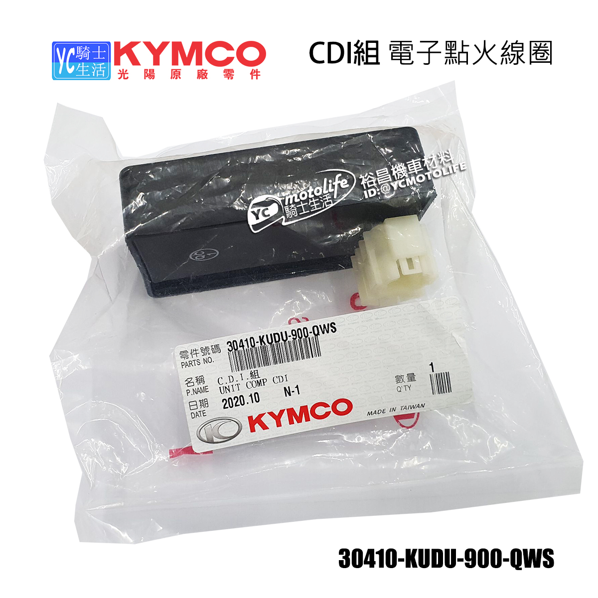 YC騎士生活_KYMCO光陽原廠 CDI 白頭 奔騰 G3 如意 三冠王 KDU 車系 30410-KUDU-900