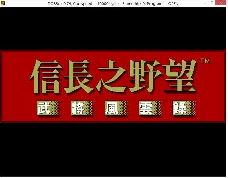 信長之野望武將風雲錄 霸王傳 天翔記 將星錄合輯 Yahoo奇摩拍賣