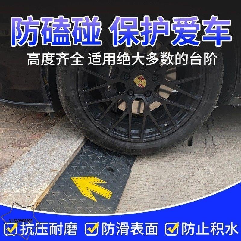 優樂美~箭頭路沿坡馬路牙子斜坡墊臺階橡膠上坡汽車門檻坎爬坡三角墊板