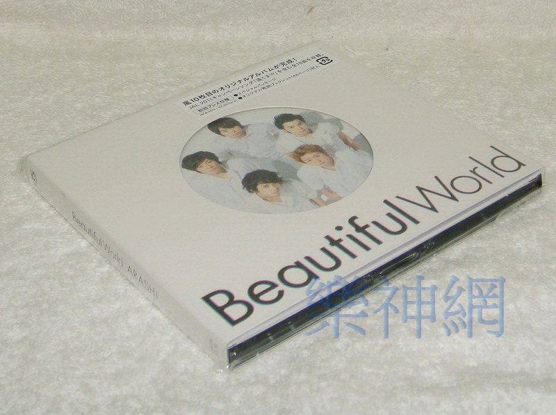 嵐Arashi - Beautiful World(日版初回限定盤CD+48P寫真冊) 全新| Yahoo