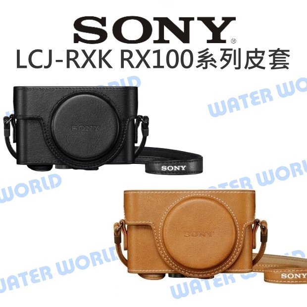 【中壢NOVA-水世界】SONY LCJ-RXK 原廠皮套 RX100M4 RX100M7 RX100M6 皮套 公司貨