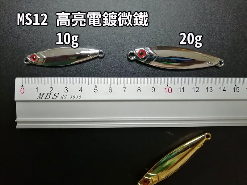 【 黑水 】MS12 高亮 電鍍 鐵板- 10g  微鐵 slow jigging 慢速鐵板..