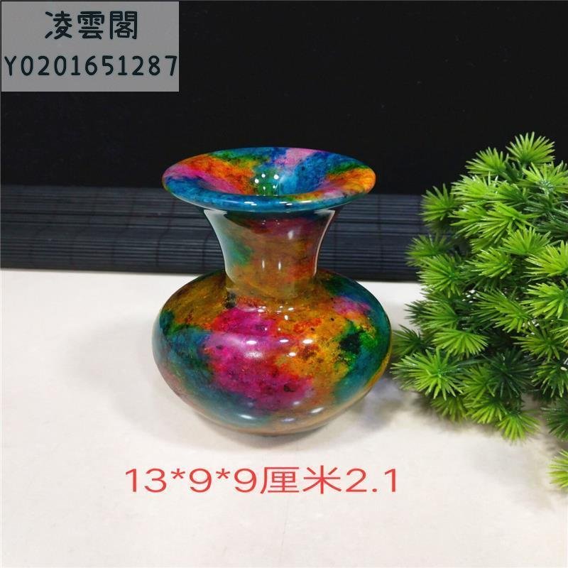 奇石七彩玉】清代精品七彩玉花瓶擺件奇石觀賞石臺灣玉石花瓶商務送禮禮