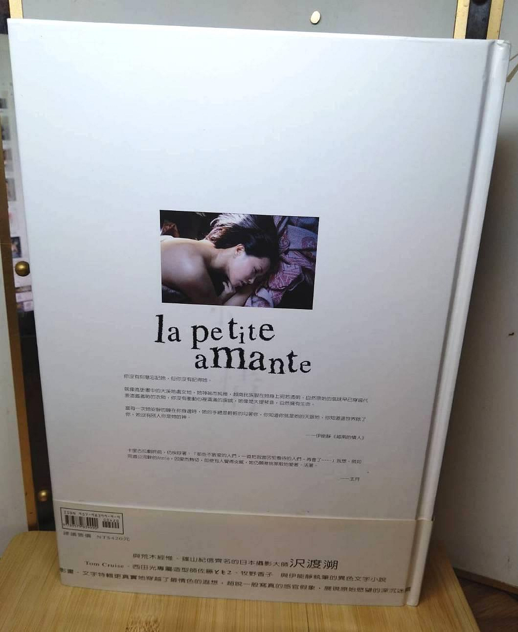 【搜索者】La Petite Amante 【伊能靜】小情人 寫真集