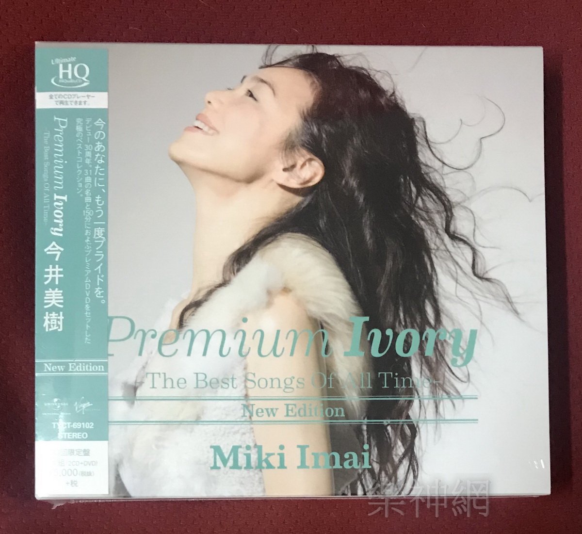 匿名配送 送料無料 今井美樹 CD アルバム 21枚セット - CD・DVD ...