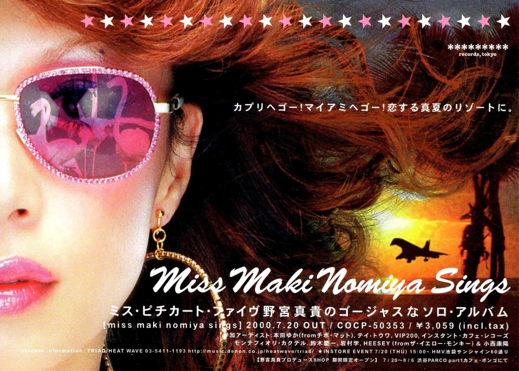 高級ブランド 野宮真貴 MAKI NOMIYA「miss maki nomiya sings」 - CD