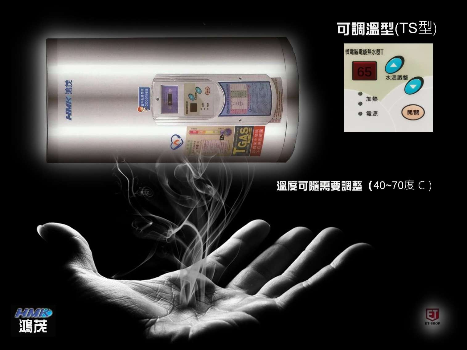 【 阿原水電倉庫 】鴻茂 EH-801TSQ 儲熱式 電熱水器 ☆調溫型 8加侖《 橫掛式 》