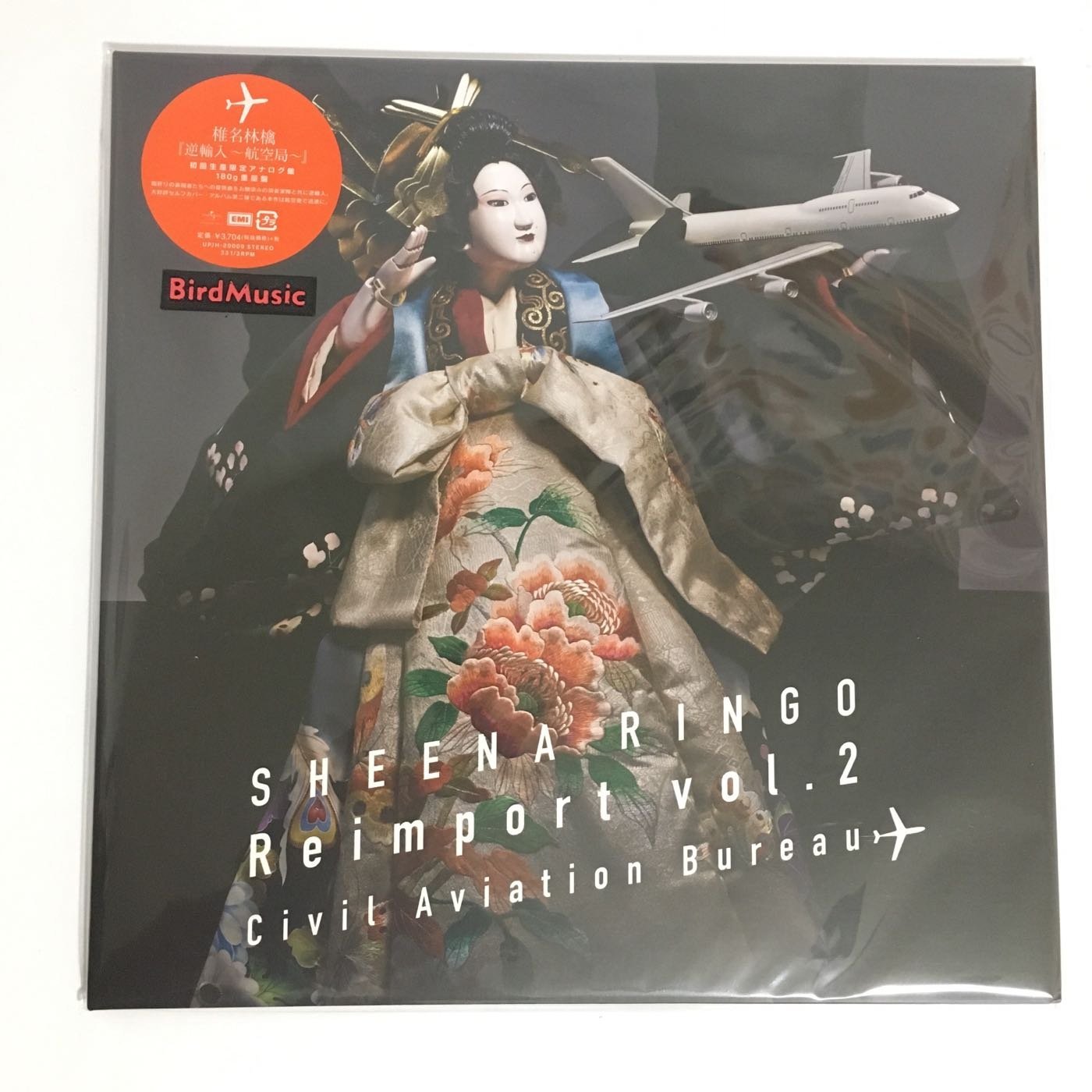 椎名林檎/ 逆輸入~航空局~ 全新黑膠LP Record | Yahoo奇摩拍賣