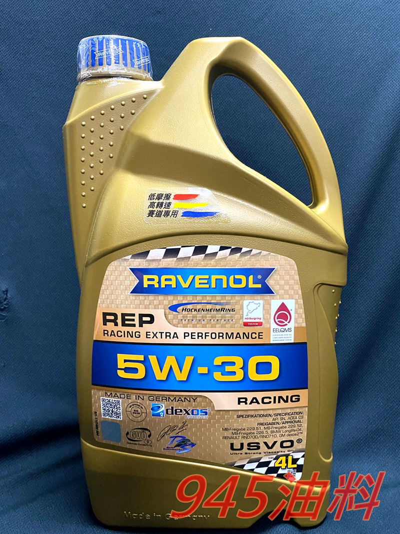 945油料 RAVENOL 日耳曼 REP 5W30 4L 奈米鎢 C3 229.52 RSP 頂級競技 漢諾威 公司貨