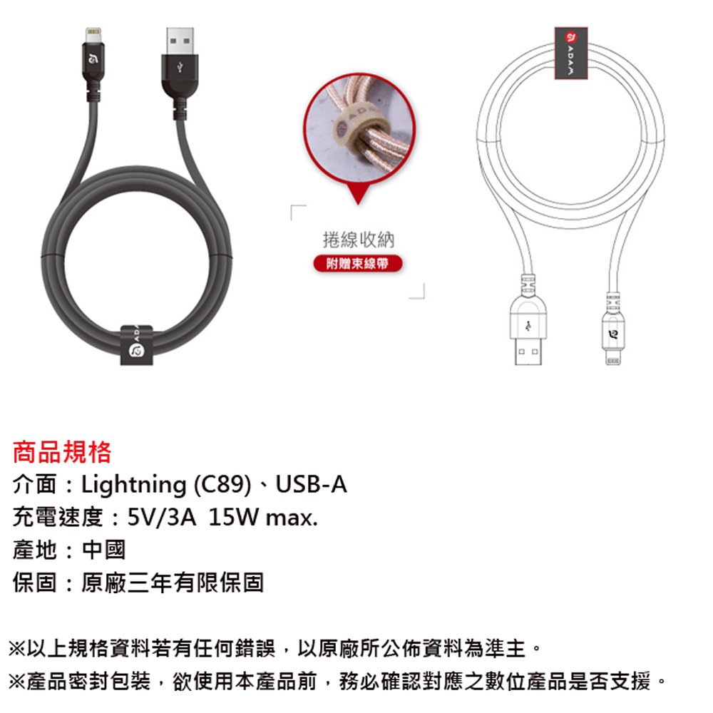 含稅附發票ADAM 亞果元素PeAk III 120B 120CM USB to Lightning 傳輸線