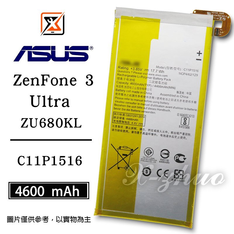 ☆群卓☆原裝ASUS ZenFone 3 Ultra 6.8 ZU680KL電池C11P1516 代裝完工