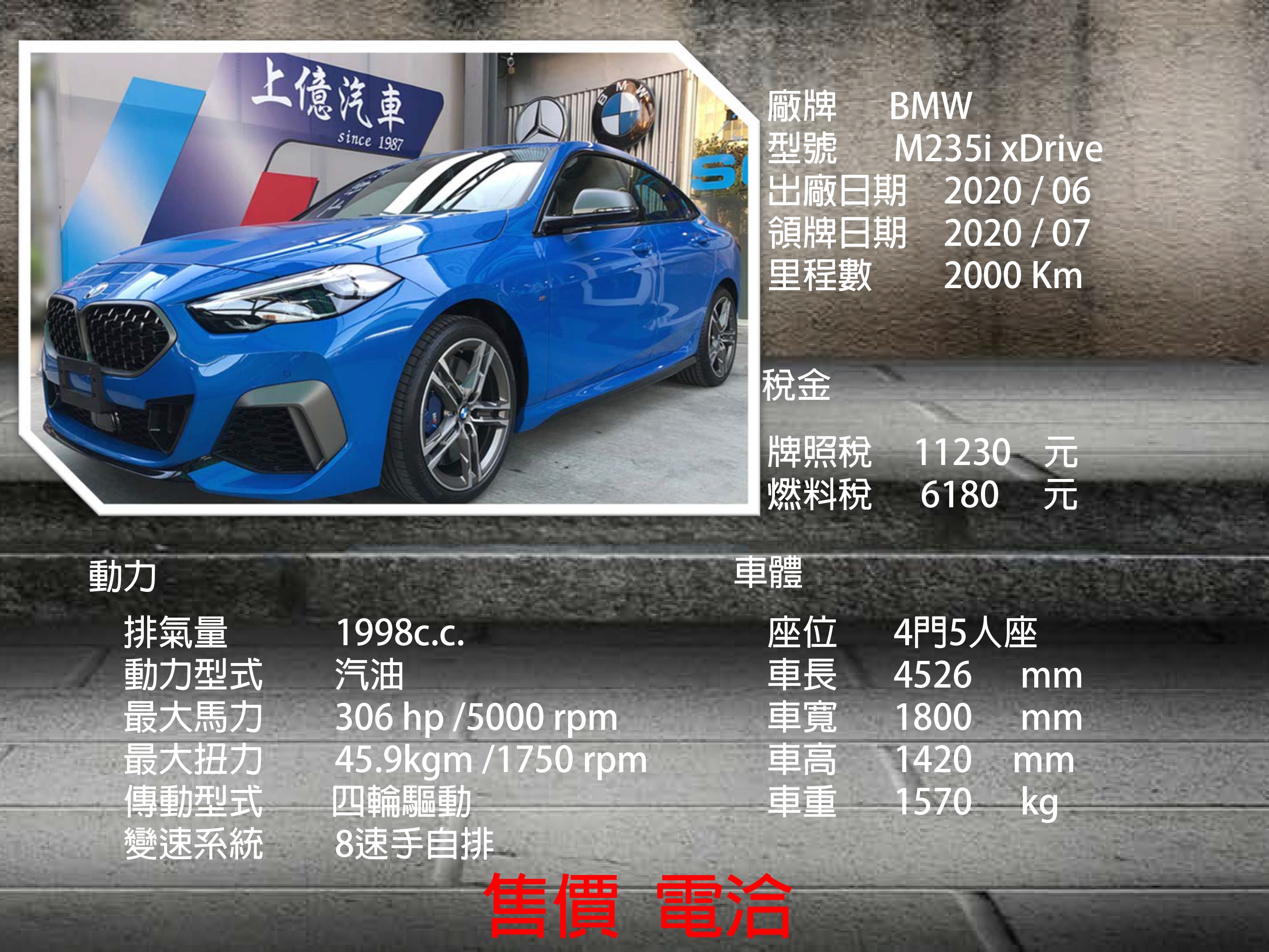 Bmw 寶馬 2 Series Active Tourer Bmw 2 Series Gran Coupe M235i Xdriv Yahoo奇摩中古車