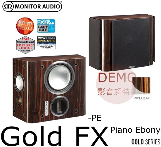 ㊑DEMO影音超特店㍿英國Monitor Audio GOLD Gold FX PianoEbony 特別版 環繞喇叭