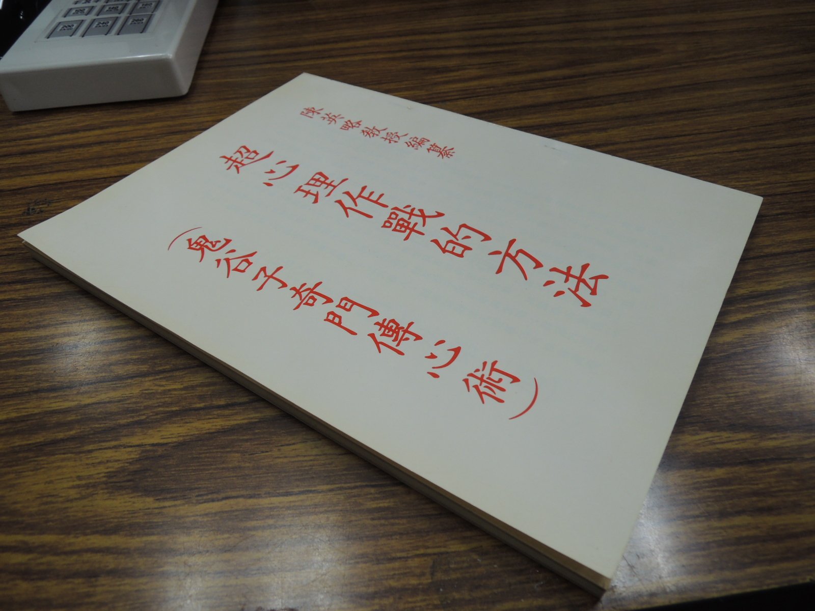 取寄商品 ☆大岡忠相比事 10巻10冊揃 写本 大岡忠相 大岡越前守☆ 検