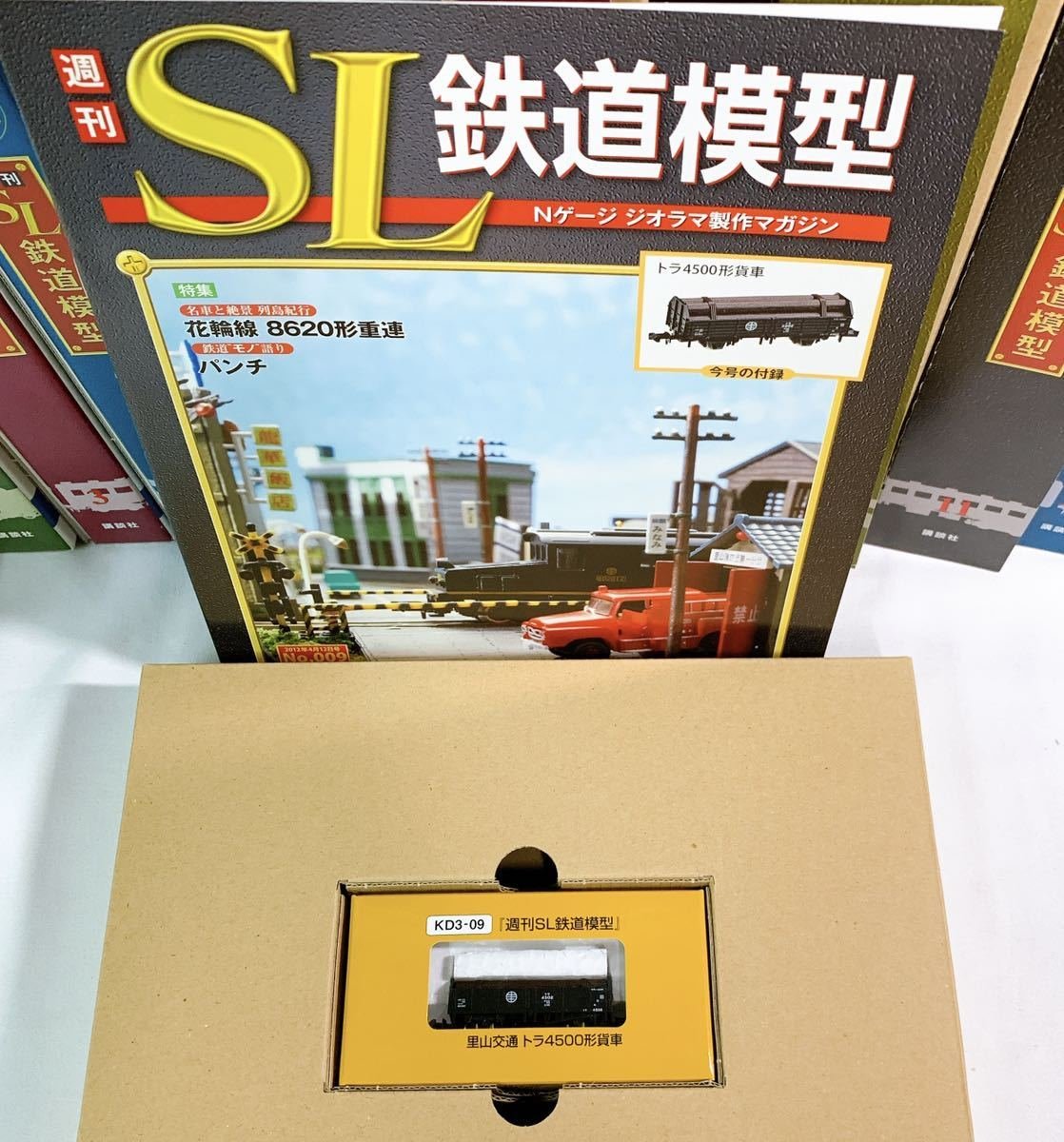 週間Nゲージ、ジオラマ製作マガジン - 鉄道模型