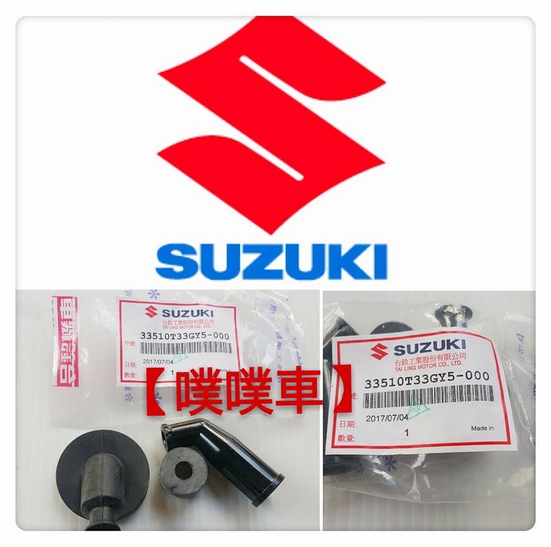 【噗噗車】SUZUKI台鈴機車原廠ADDRESS125(V125)【點火線圈帽蓋/高壓線圈帽蓋/火星塞蓋】