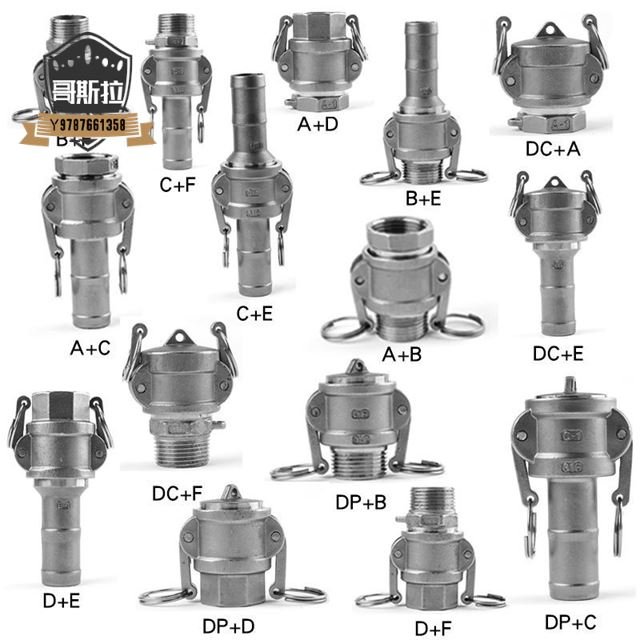 304不鏽鋼快速接頭公頭母頭組合A型B型C型D型E型F型DC型DP型螺紋卡扣式#哥斯拉之家#