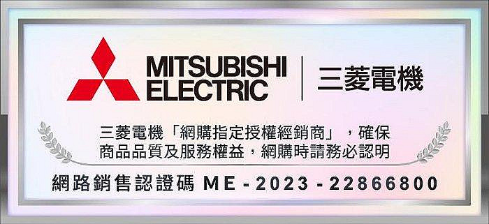 泰昀嚴選三菱電機一級變頻冷暖冷氣MSZ-GT28NJ MUZ-GT28NJ 靜音大師GT 