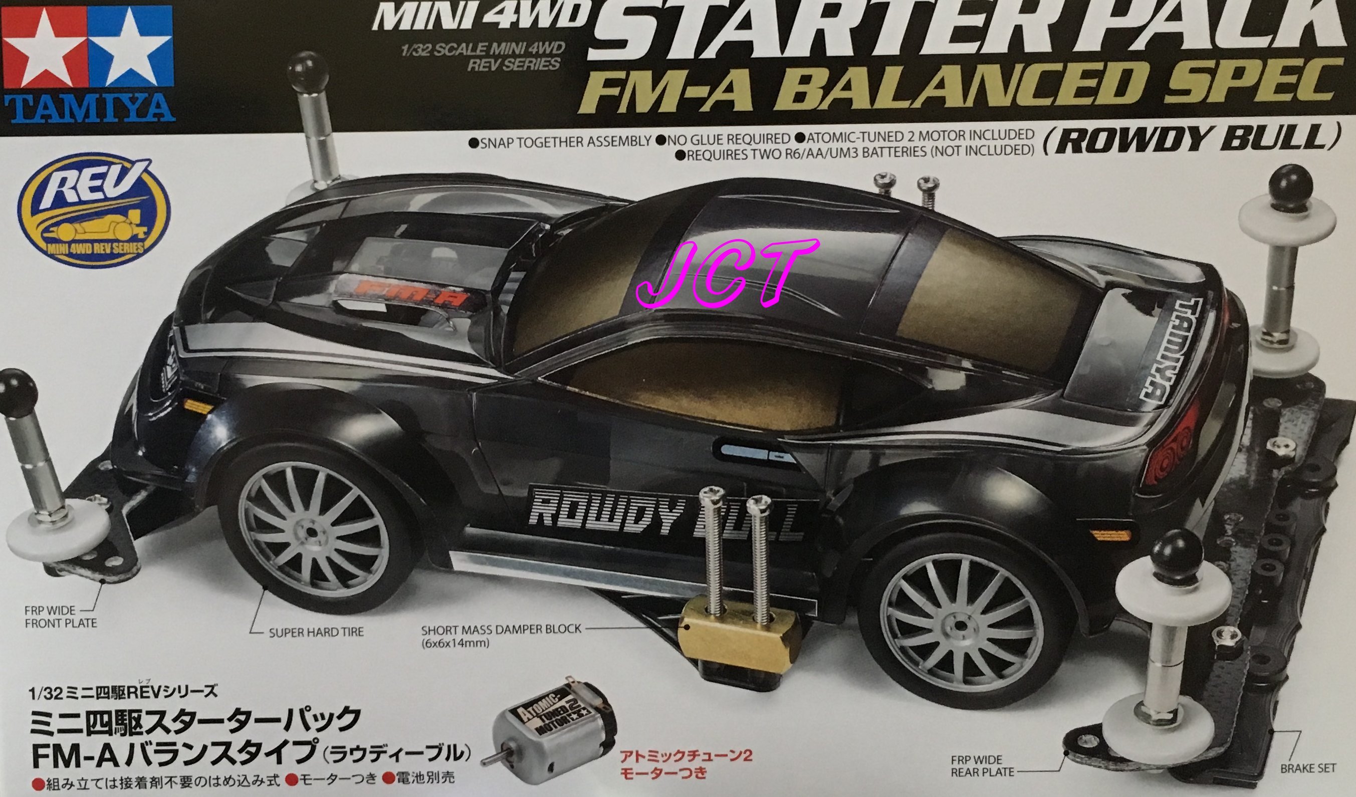 Jct 四驅車 軌道車 田宮四驅車rowdy Bull 新手入門盒車 Yahoo奇摩拍賣