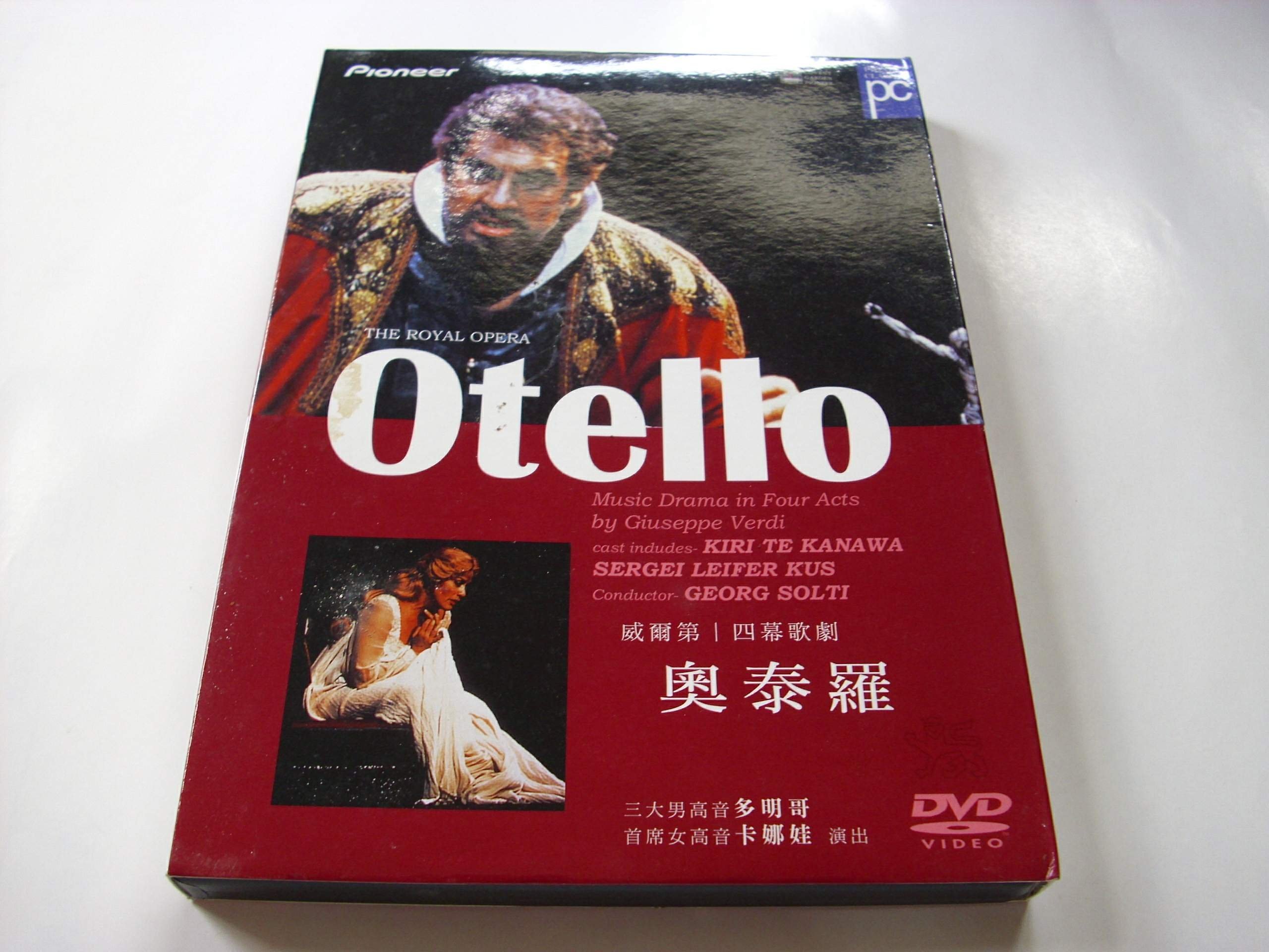 早期歌劇DVD The Royal Opera Otello 奧泰羅改編莎士比亞演出：多明哥