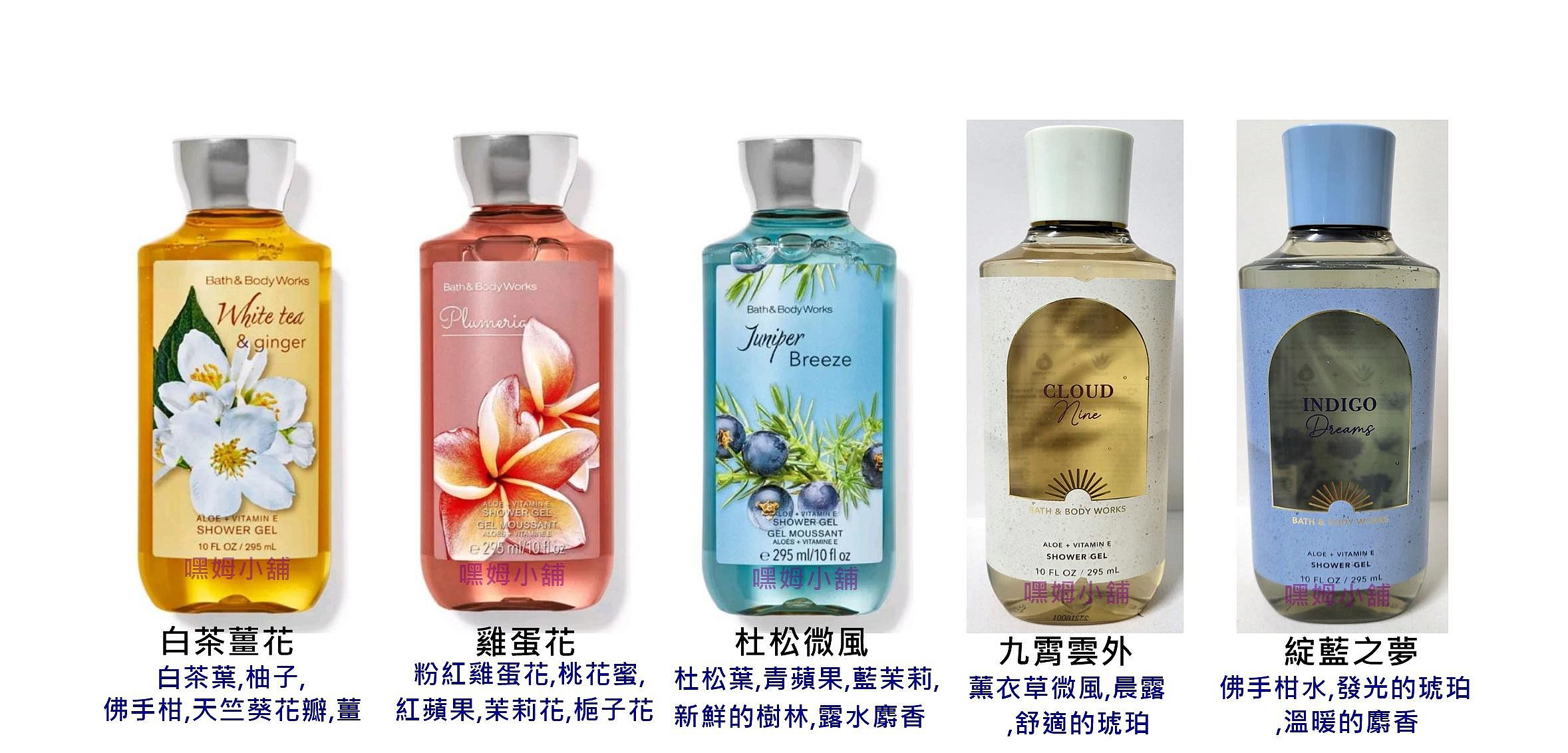 嘿姆小舖Bath & Body Works BBWBBW 香氛身體沐浴乳美國進口| Yahoo奇摩拍賣