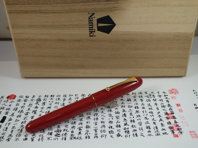 世界名筆交流】Namiki Urushi 紅色生漆Maki-e 20號筆尖中型鋼筆| Yahoo 