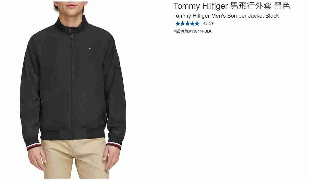 購Happy~Tommy Hilfiger 男飛行外套 #138774