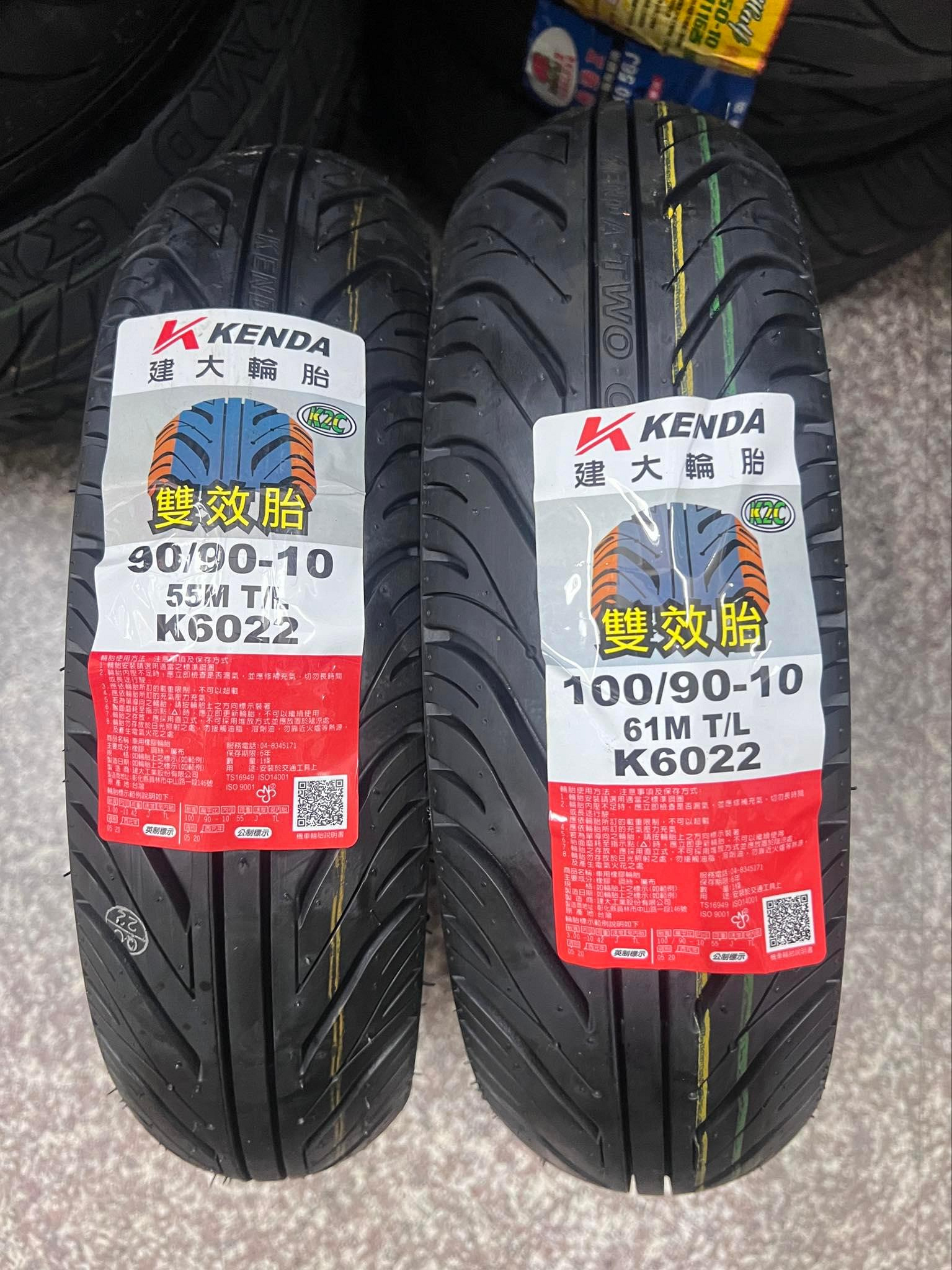 完工價【阿齊】KENDA K6022 雙效胎 90/90-10 100/90-10 110/70-12 120/70-12 130/70-12 建大輪胎