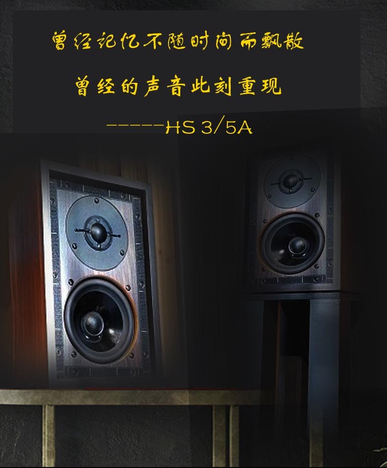 LS 3/5A 經典發燒人聲書架音箱 LS3/5a喇叭 英國BBC標準製作 黑檀木色