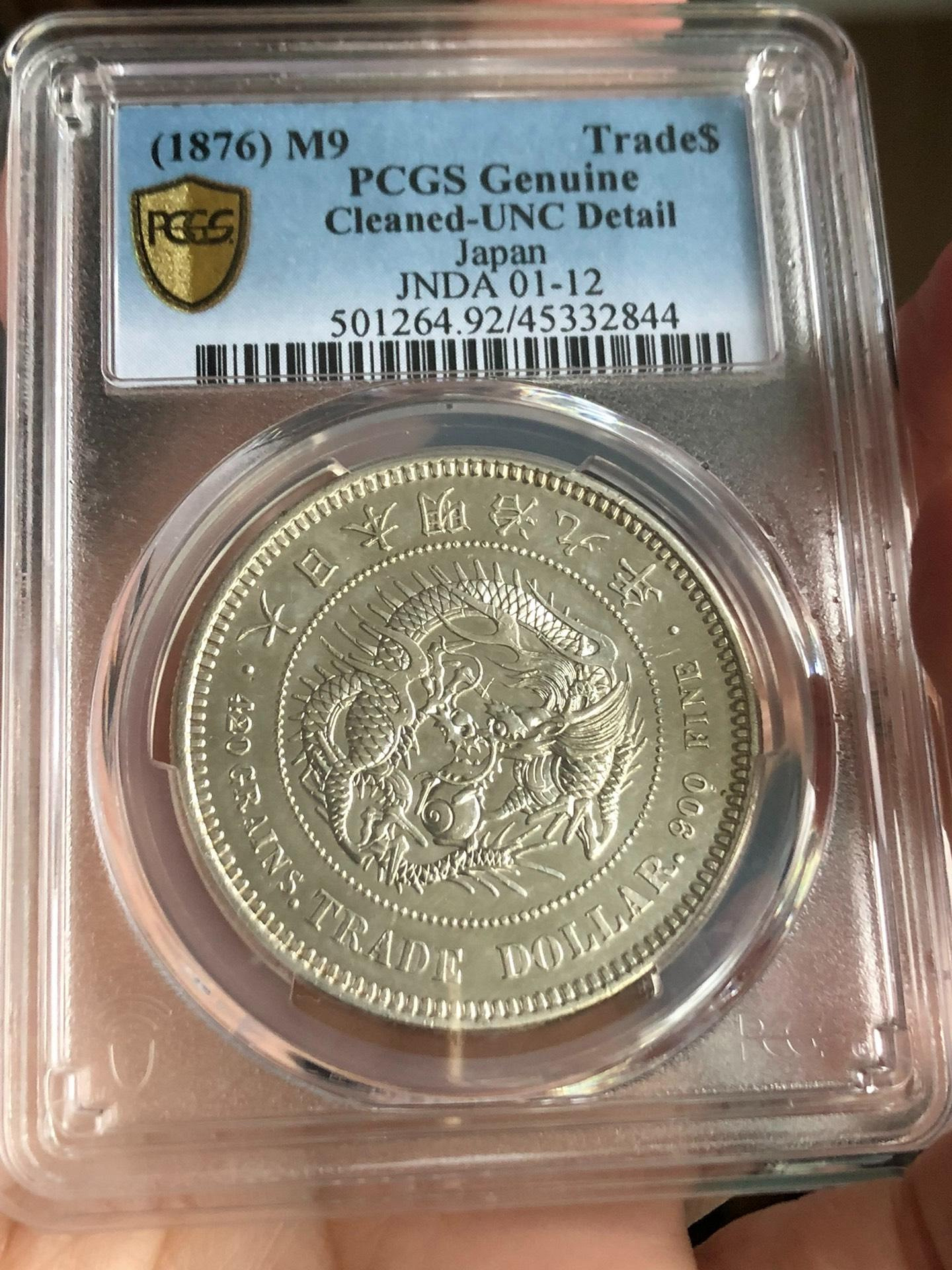 【二手】 PCGS-UNC92明治九年貿易銀日本銀幣924 銀元 評級幣 PCGS【經典錢幣】可