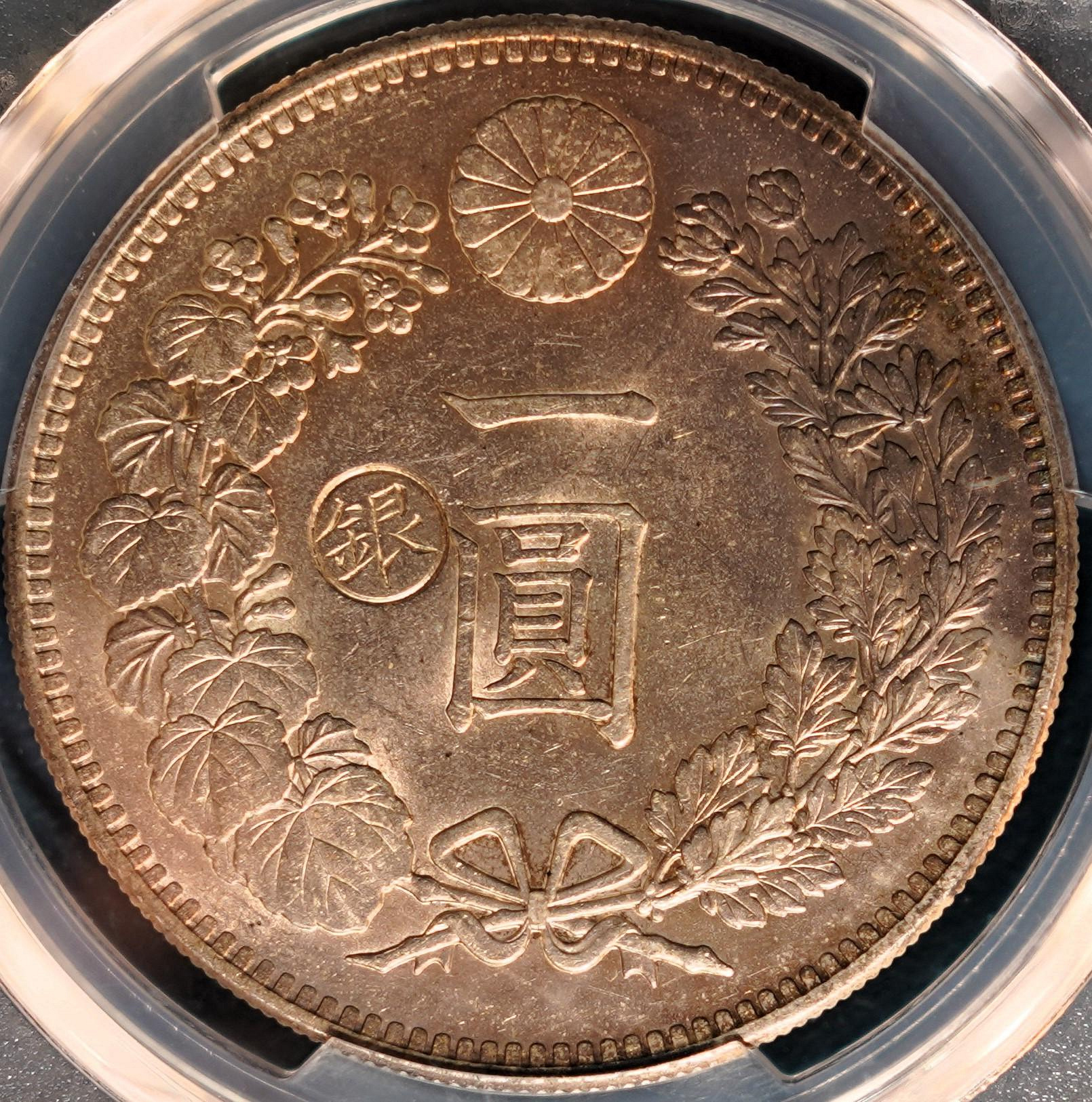 【未流通】【保真】PCGS UNC 日本 1896年 明治29年 二十九年 左打銀 戳 龍銀 壹圓 醇厚包漿 值得珍藏